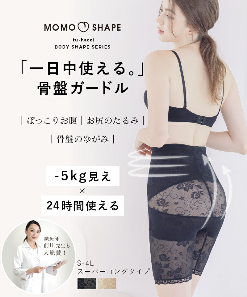 楽天市場】【最大25％OFFクーポン】ガードル ぽっこりお腹 ハイ