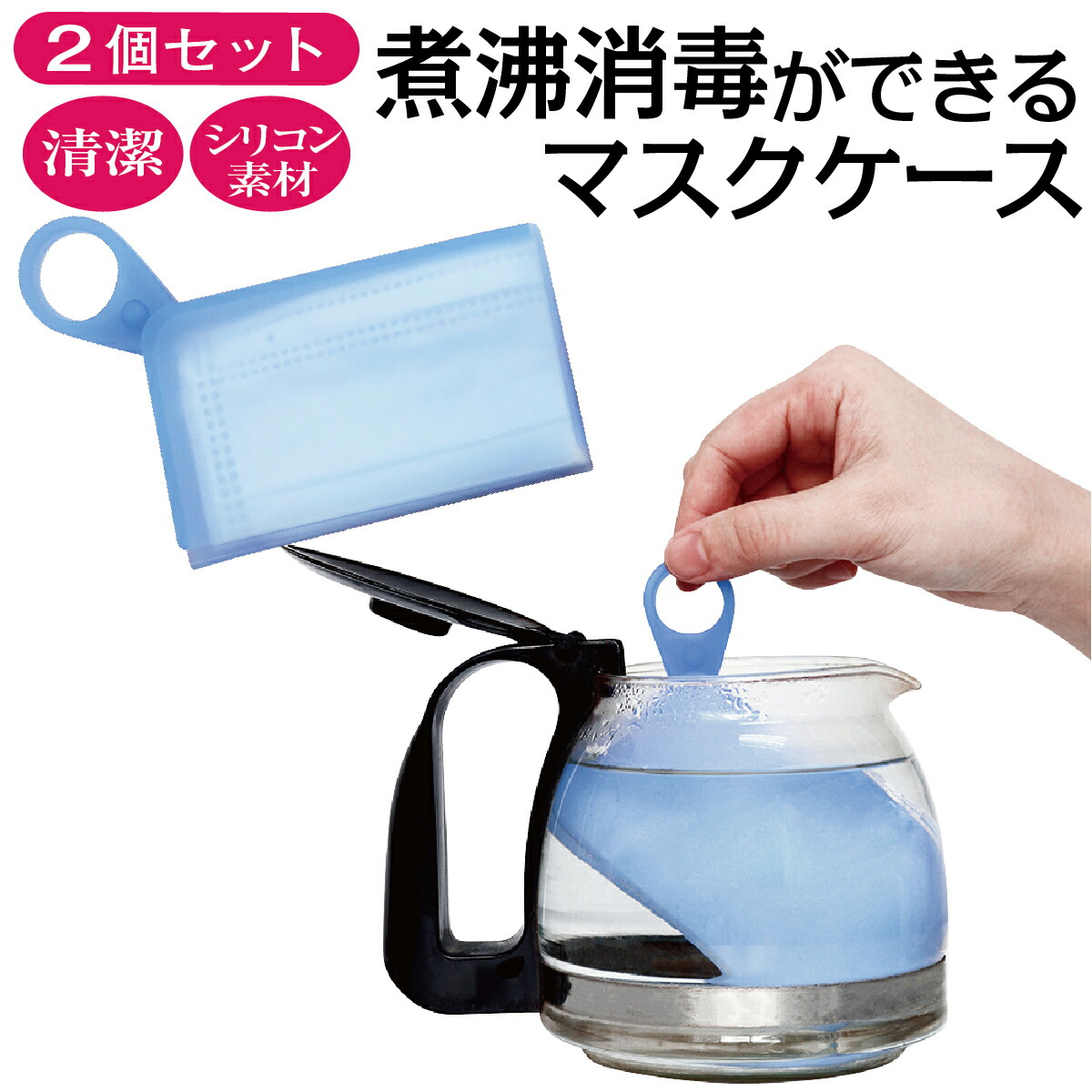 楽天市場】マスクケース 2個セット マスクホルダー シリコン マスク