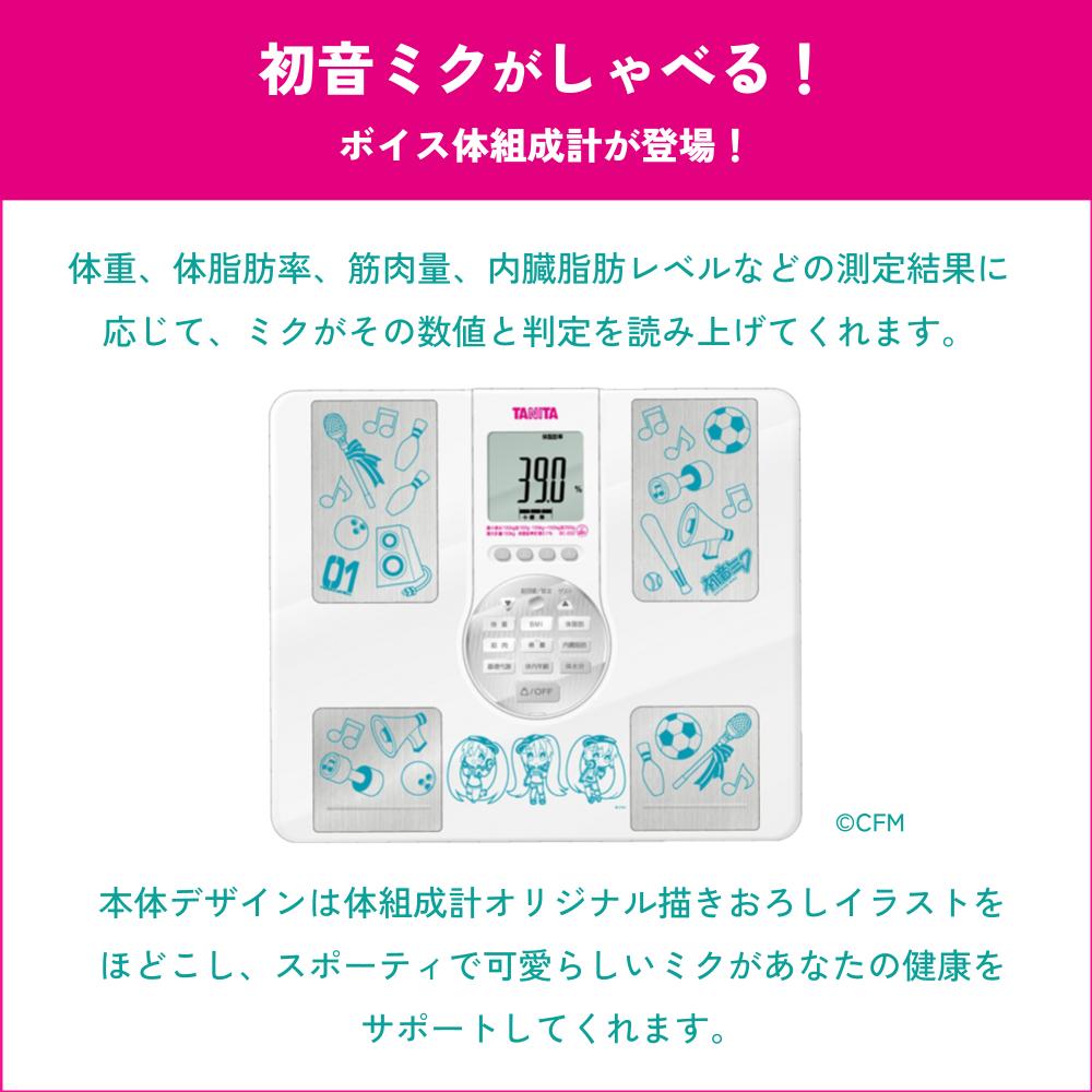 楽天市場】タニタ 体重計 体組成計 体脂肪計 BC202HM タニタ体重計