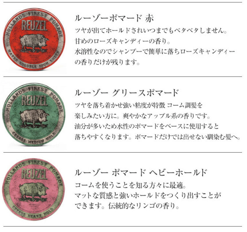 楽天市場】【 ホワイト 113g 】ルーゾー クレイマット ポマード