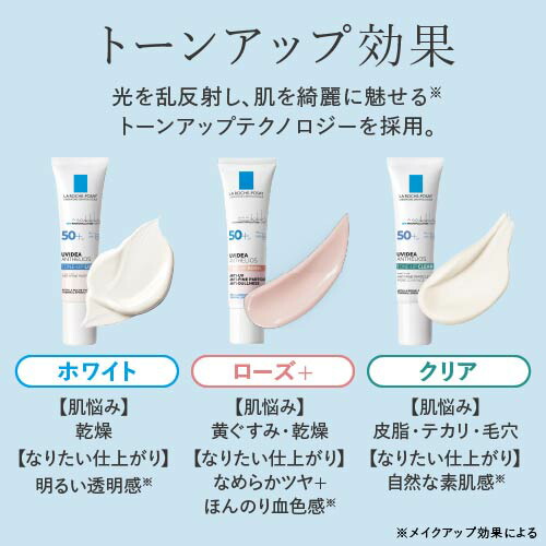 楽天市場】ラロッシュポゼ UVイデアXL プロテクション トーンアップ