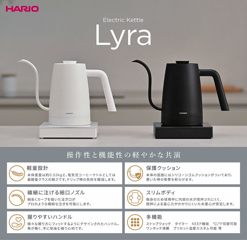楽天市場】HARIO ハリオ エレクトリックケトル ライラ コーヒー