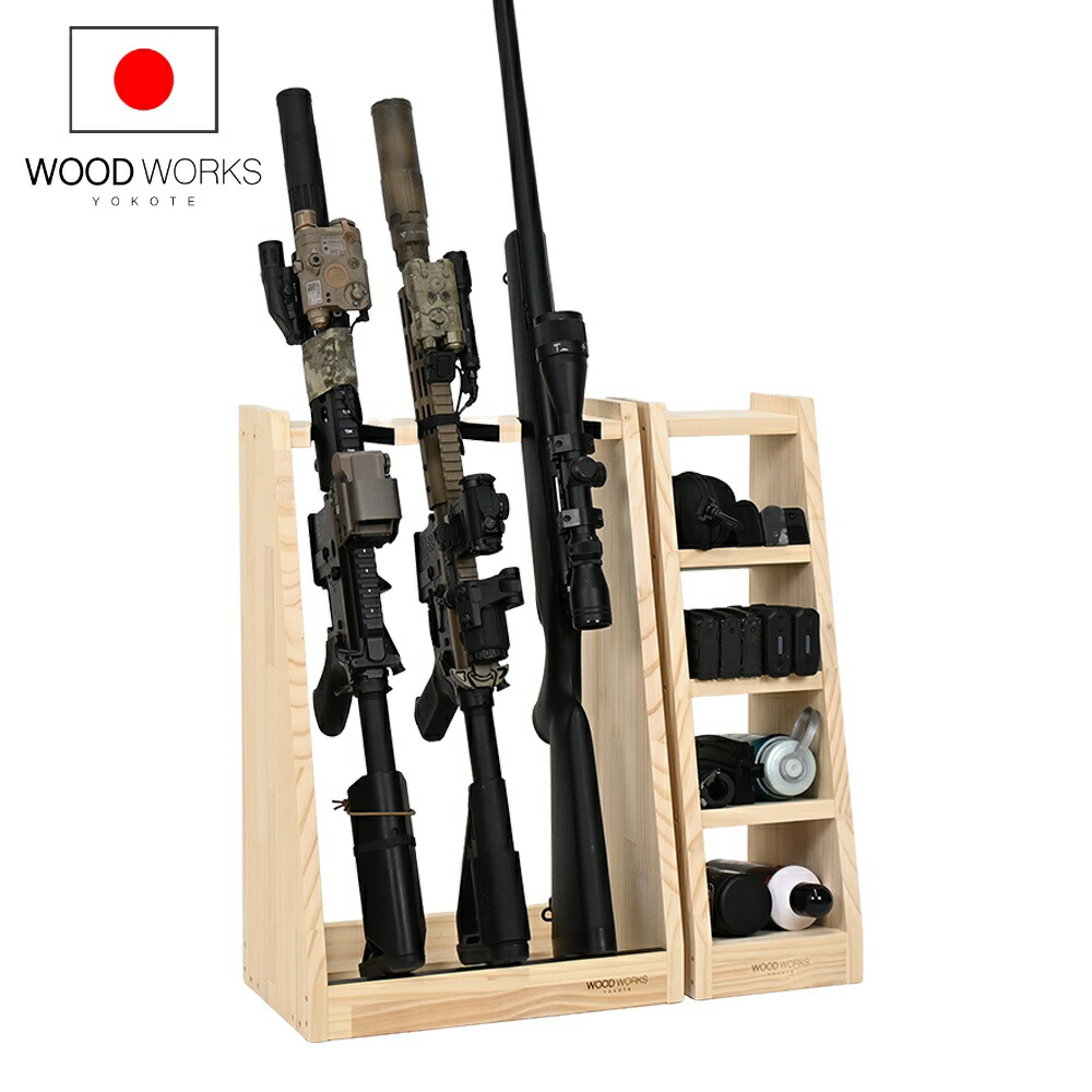 楽天市場】月間優良ショップ連続受賞 WOODWORKS ガンラック 3丁掛 +