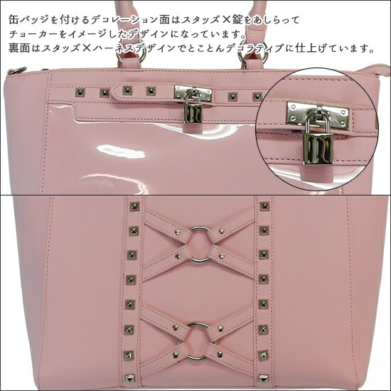 楽天市場】スタッズ ハーネス トートバッグ 鍵 痛バッグ 痛バ 缶バッジ