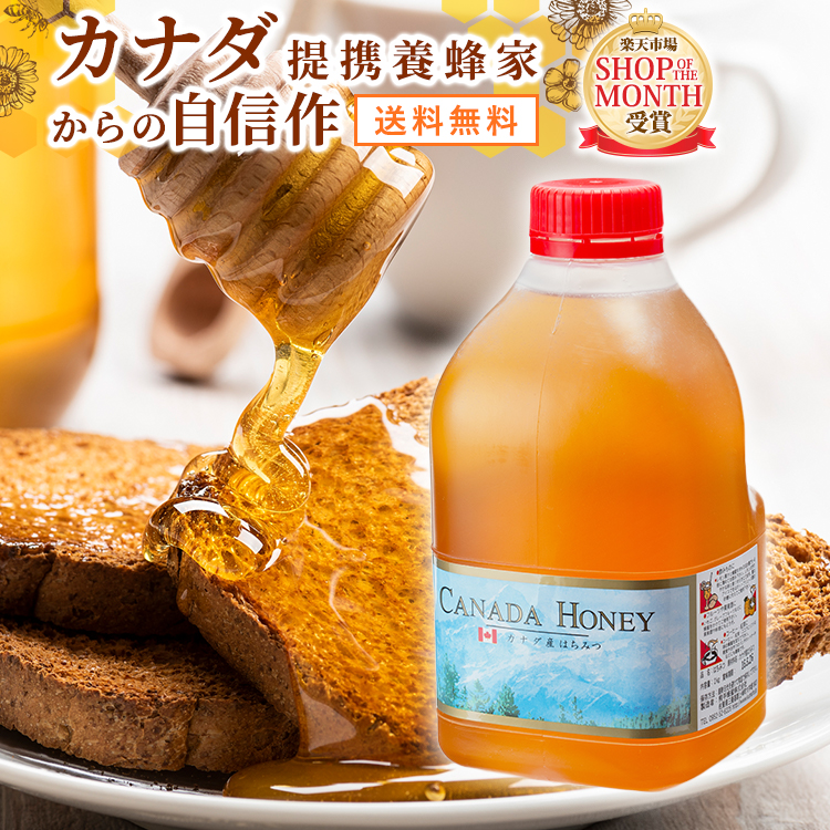 現品限り❣️ハチミツ フォーエバー ビーハニー 蜂蜜 はちみつ 500g