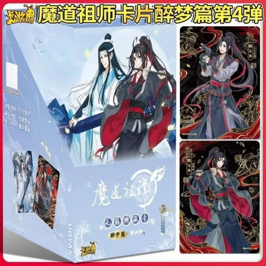 魏无羡| 魔道祖师- 醉梦包第4弹- 收藏卡牌｜千岛