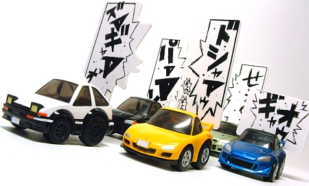 ChoroQ Initial D | ミニカー散財とほほ日記