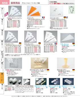 ホイップマシン スイップ ケーキ用（SWPC）(170)（商品番号4350720）