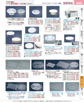 ホイップマシン スイップ ケーキ用（SWPC）(170)（商品番号4350720）