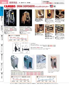 日立 冷水専用 ウォータークーラー（水道直結式）RW-144P(150)