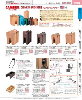 日立 冷水専用 ウォータークーラー（水道直結式）RW-144P(150)
