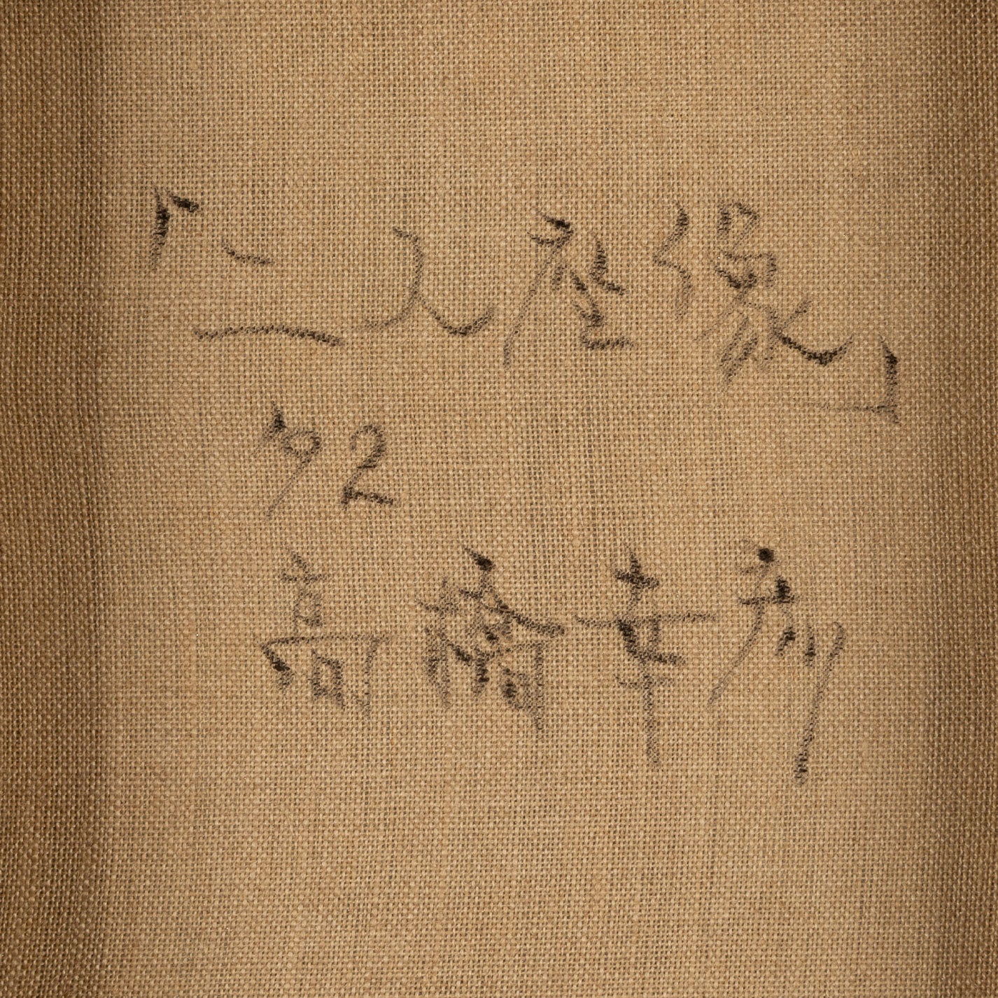 高橋幸彦 ( 福島県 1947 - ) – Uni-art Gallery
