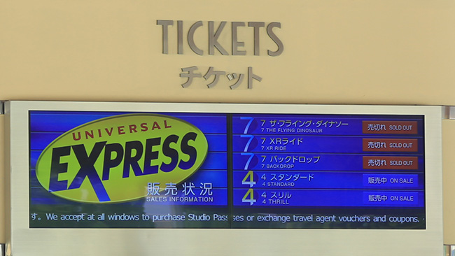 USJアトラクション優先入場エクスプレスパスの詳細＆購入前に知って