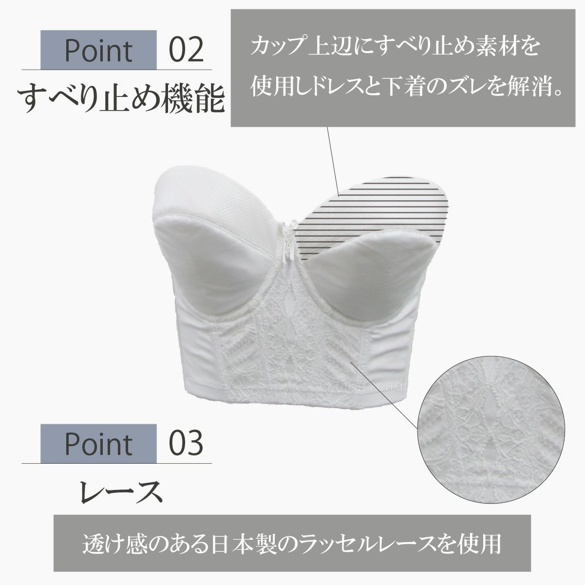 ブライダルインナーのセミロングブラジャー「raffine」|タムラの