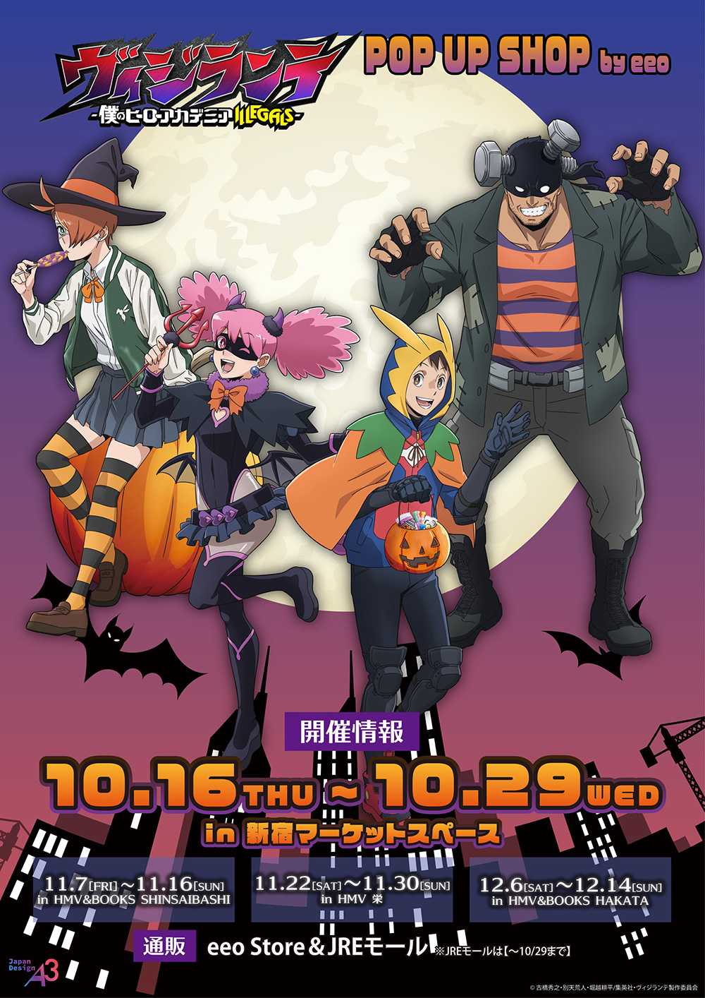 ヴィジランテ-僕のヒーローアカデミア ILLEGALS-｜テレビアニメ公式サイト