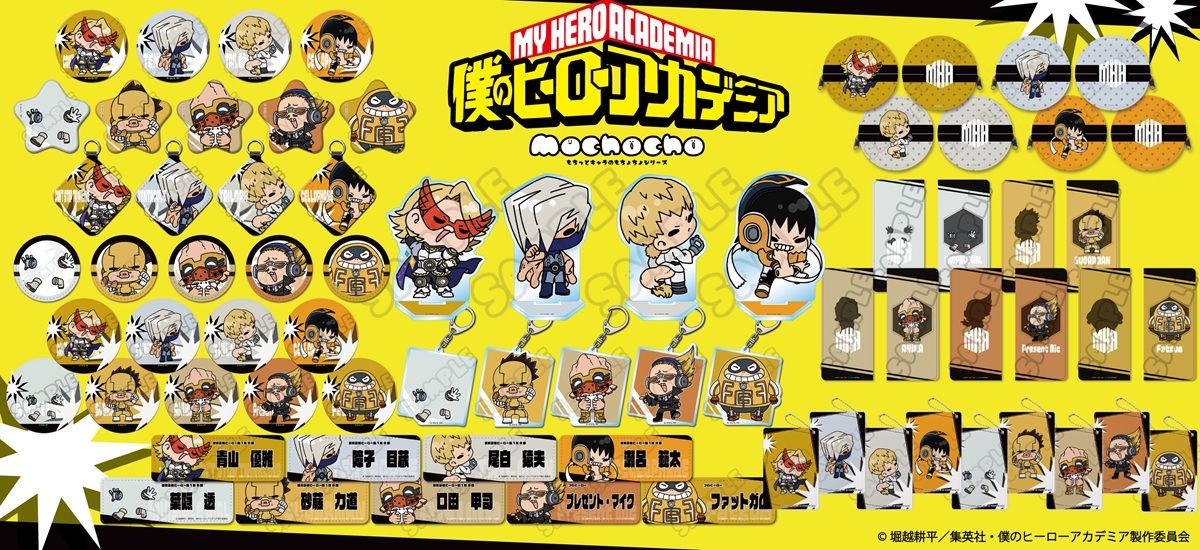 TVアニメ『僕のヒーローアカデミア』みんなmochocho化大作戦！第5弾