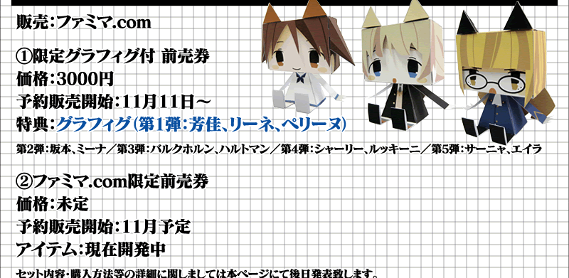 前売り券情報｜ストライクウィッチーズ劇場版