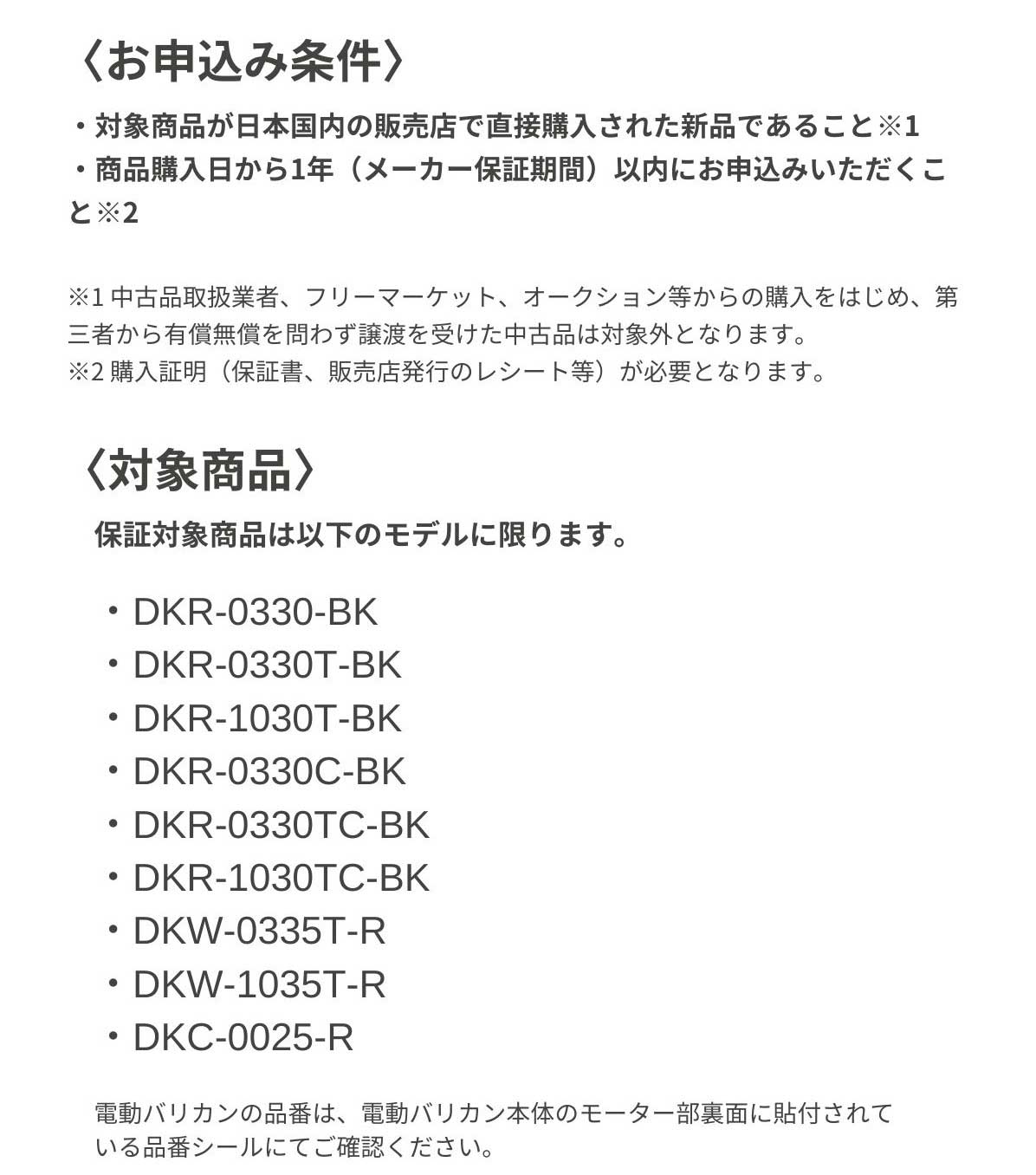 電動バリカンメンテナンスパック 3年（＋2年）保証 | アルス公式