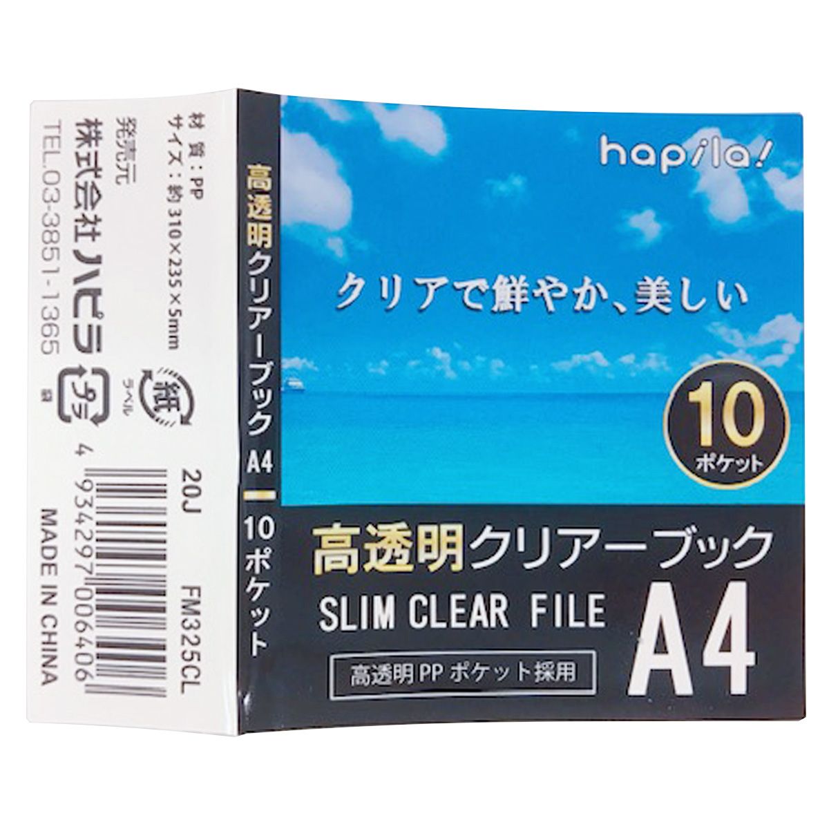 まとめ買い】高透明クリアブック A4 10P 9001/012248 | ワッツ