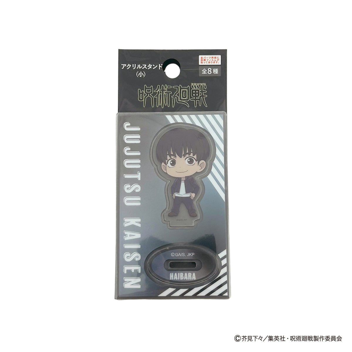 OUTLET】呪術廻戦 懐玉・玉折 アクリルスタンド（小）コンプリート