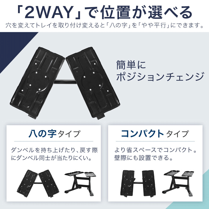 ライシン ダンベル スタンド Pro フレックスベル / プロバーベル