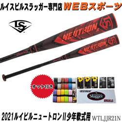 ニュートロン ルイスビルスラッガー専門店カタリスト特約店 バット通販