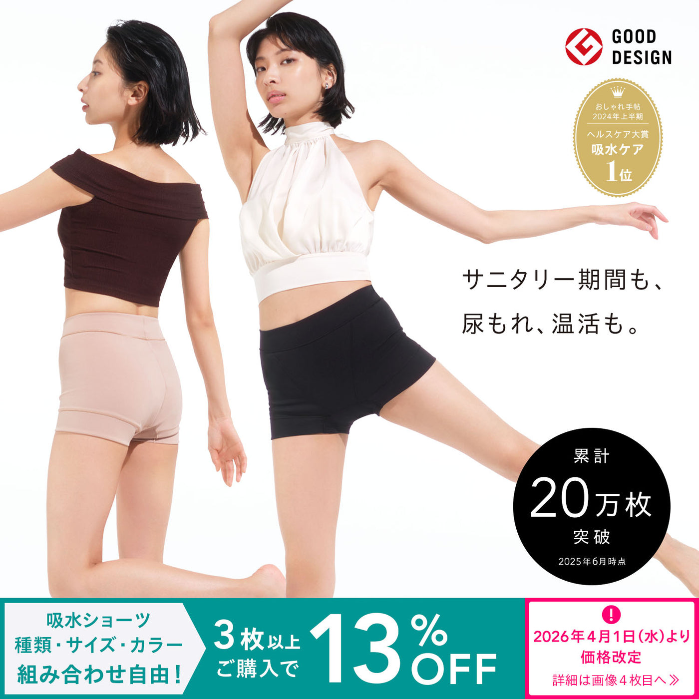 吸水ショーツ 125ml シグネチャーショーツ 04 | Bé-A〈ベア〉公式