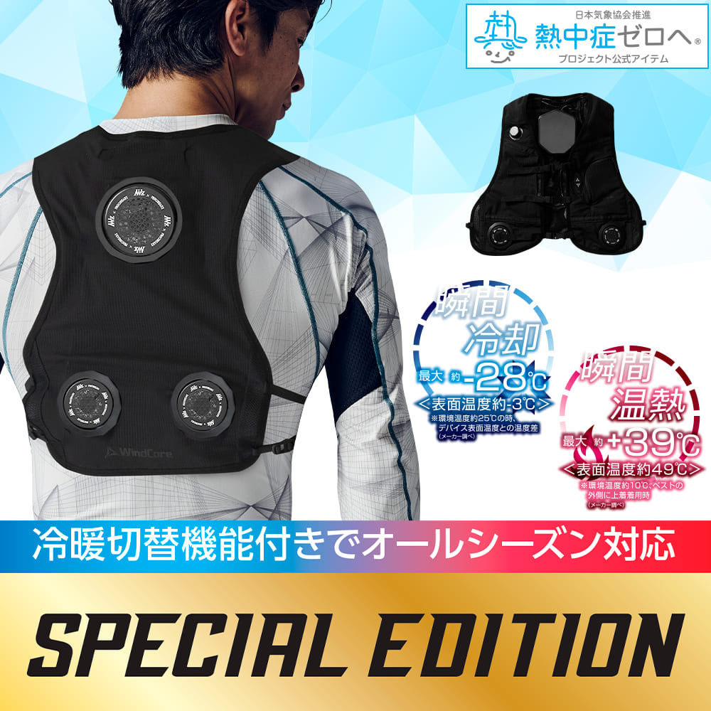 WindCore ICEペルチャベスト WZ-3 値下げします。 【公式通販】