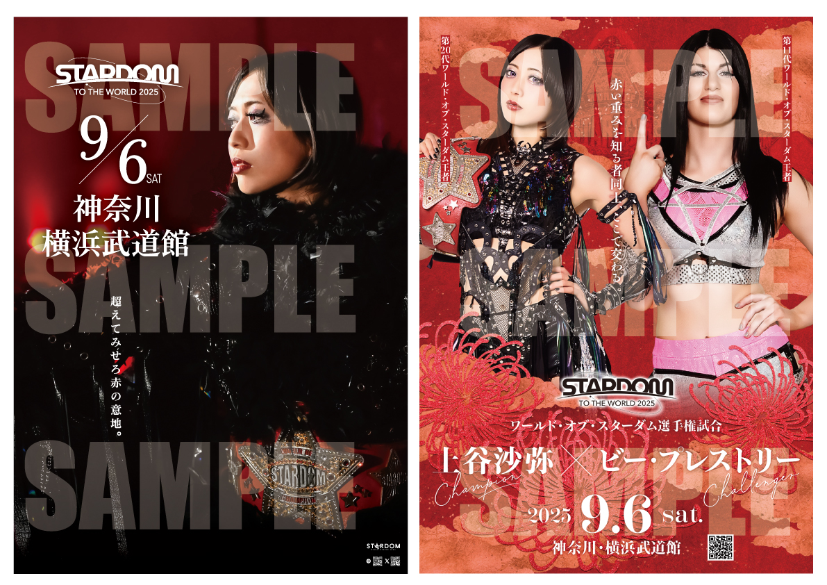 STARDOMくじ アクリルスタンド 安納サオリ コンプセット STARDOMくじ