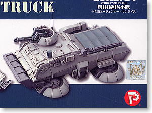 地球連邦軍 ホバー・トラック (ガレージキット) - ホビーサーチ ガンプラ他