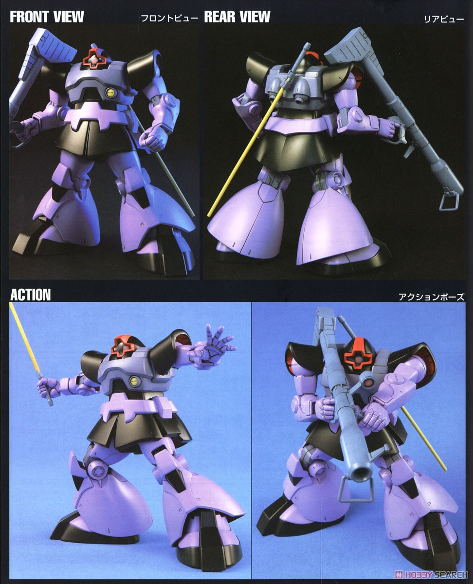 MS-09 ドム/MS-09R リックドム (HGUC) (ガンプラ) - ホビーサーチ