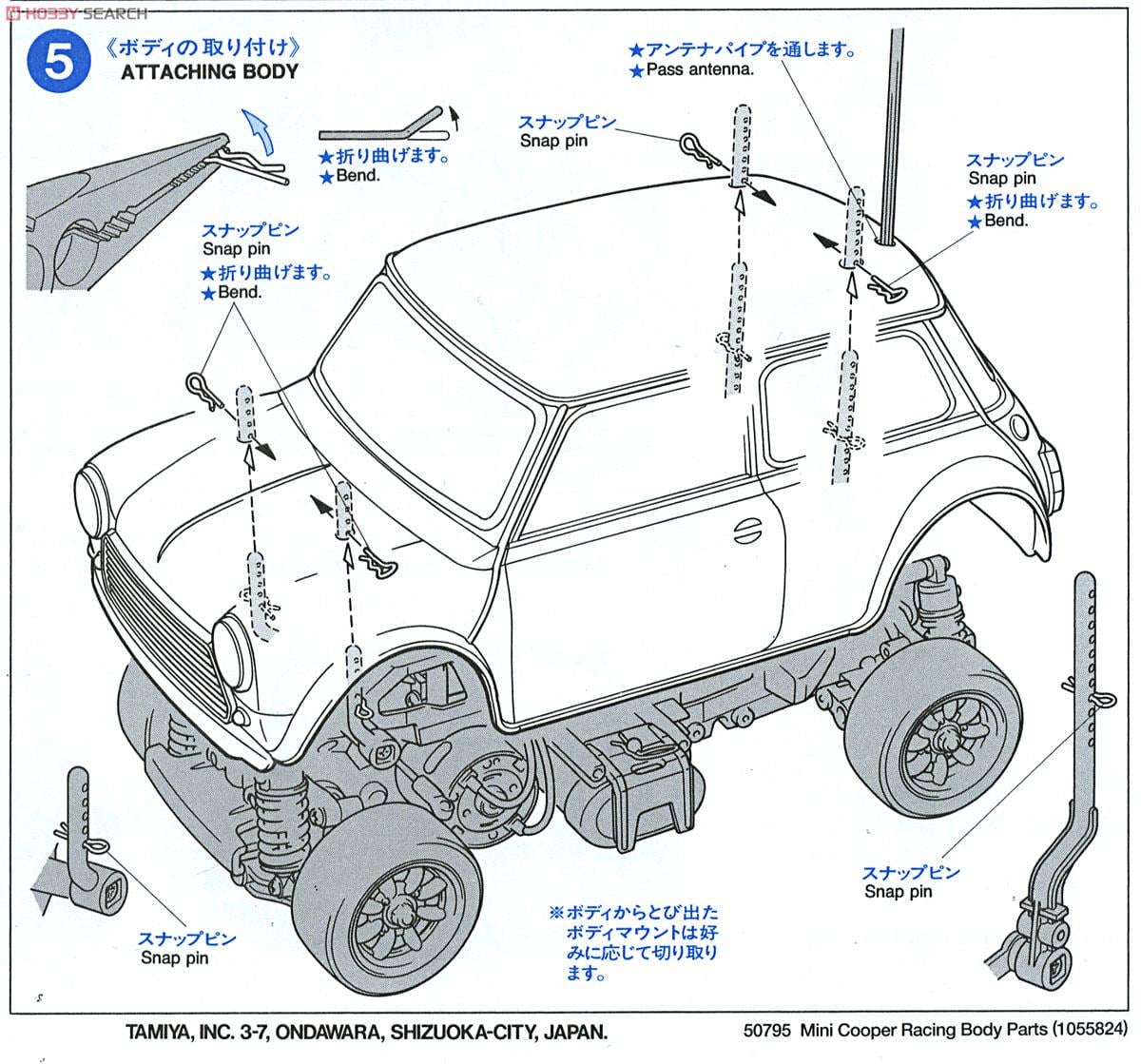 SP795 ローバーミニクーパーレーシング スペアボディ (ラジコン
