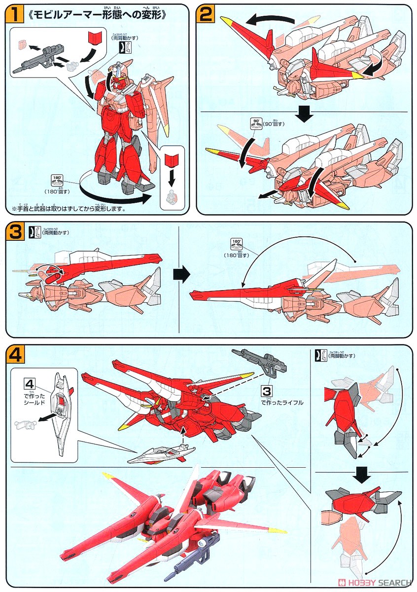 セイバーガンダム (HG) (ガンプラ) - ホビーサーチ ガンプラ他