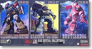 装甲騎兵ボトムズ：SAKリバイバルコレクション 2 (プラモデル