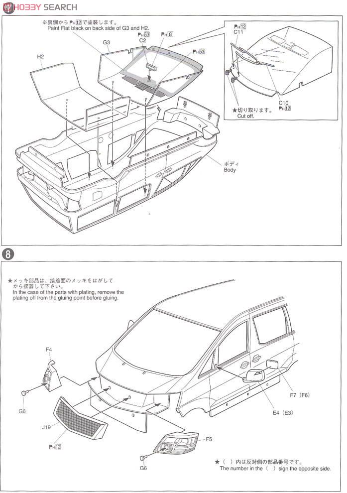 Garson D.A.D ZX Edition Alphard Latter Term Type (Model Car