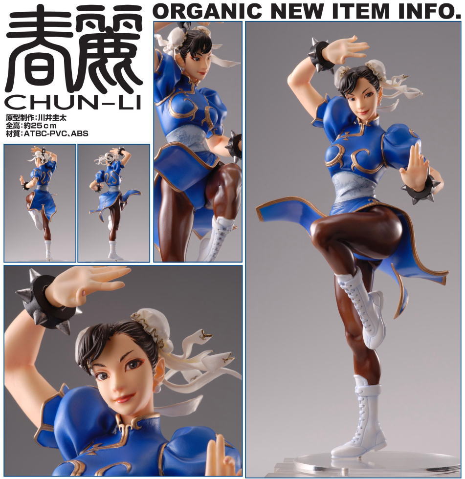 春麗 オーガニック版 (フィギュア) - ホビーサーチ フィギュア