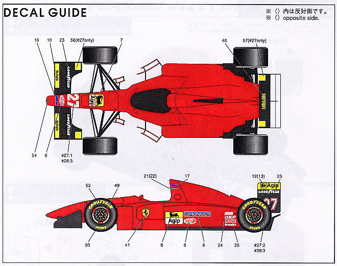 フェラーリ412T1 日本GP`94 (レジン・メタルキット) - ホビーサーチ