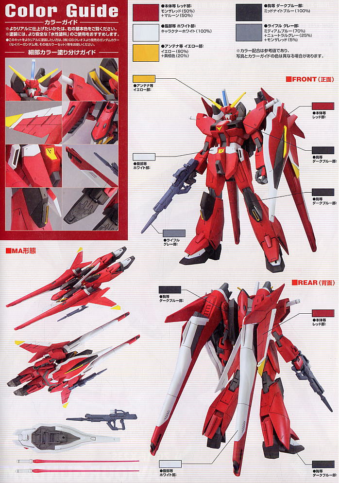 セイバーガンダム (1/100) (ガンプラ) - ホビーサーチ ガンプラ他