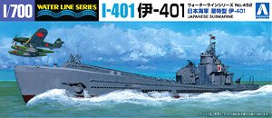 日本海軍 潜水艦 伊-401 (プラモデル) - ホビーサーチ ミリタリープラモ