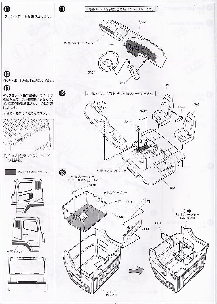 丸美グループ林商店 渡月丸水急 (プラモデル) - ホビーサーチ カーモデル