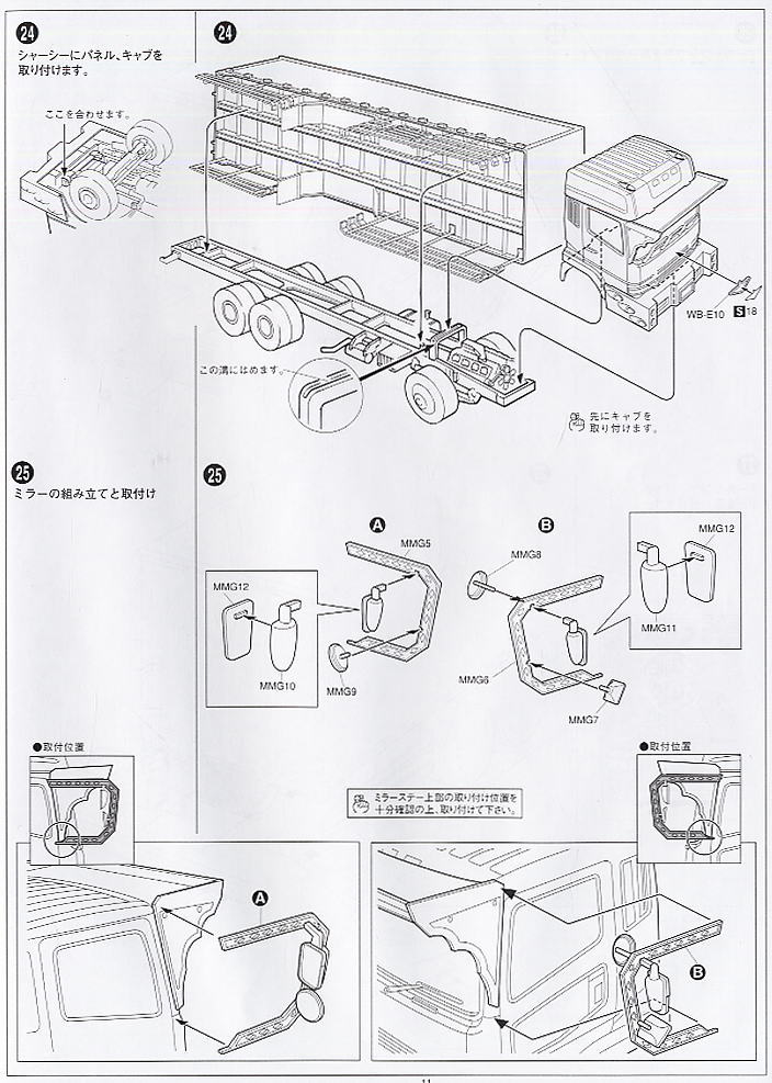 丸美グループ林商店 渡月丸水急 (プラモデル) - ホビーサーチ カーモデル