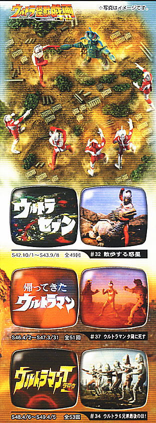 ウルトラ怪獣戯画 ウルトラ兄弟激闘史IV 10個セット(食玩) - ホビー