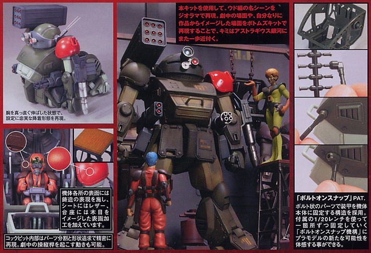 スコープドッグ レッドショルダーカスタム (プラモデル) - ホビー