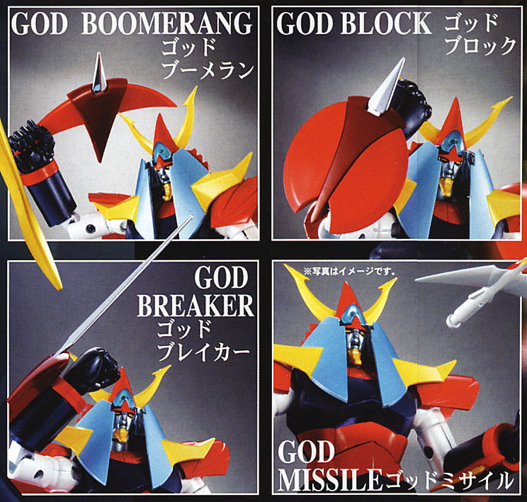 超合金魂 勇者ライディーン DX フェードインセット (完成品) - ホビー