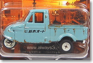 ALWAYS 続・三丁目の夕日 ダイハツミゼット (トミカ) - ホビーサーチ