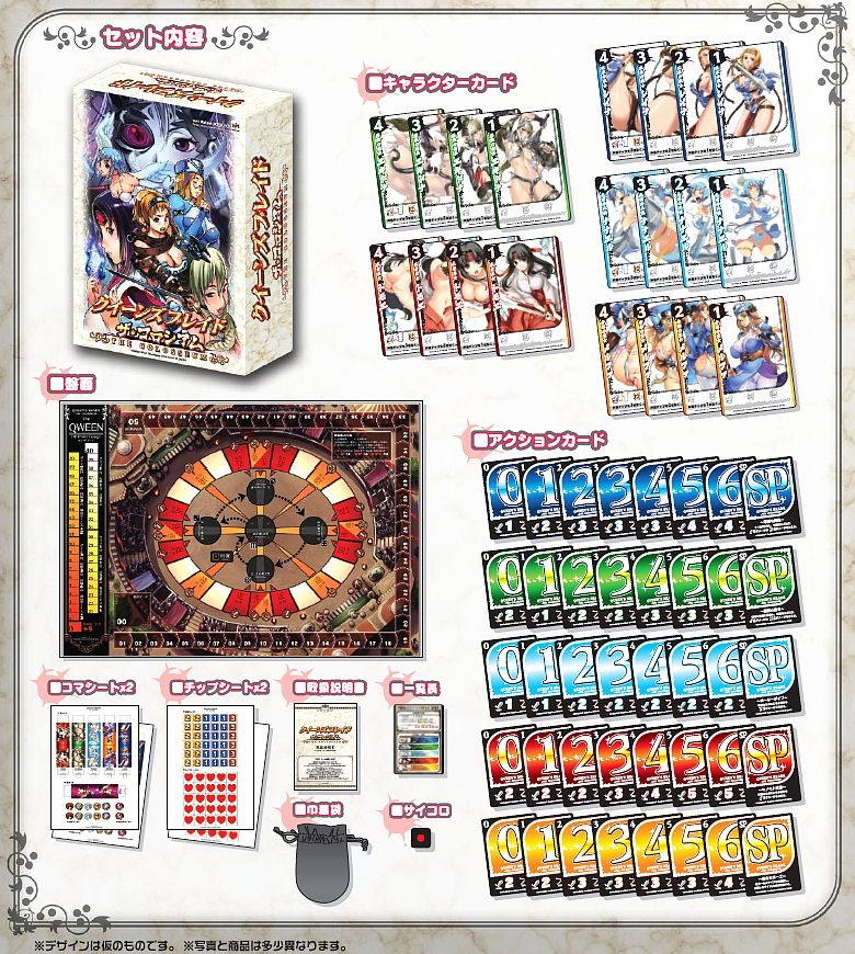 クイーンズブレイド・ザ・コロシアム［ボードゲーム］ 【公式通販】