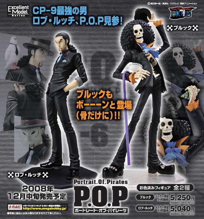 エクセレントモデル Portrait.Of.Pirates ワンピースシリーズNEO-6