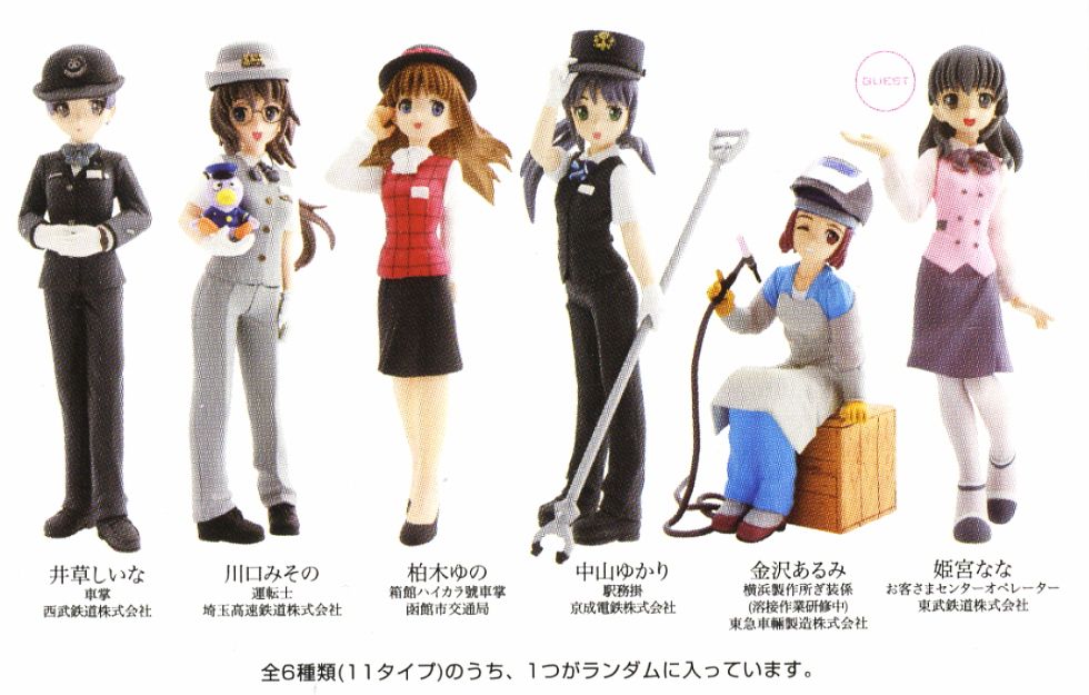 鉄道むすめ ～鉄道制服コレクション～ Vol.7 8個セット (フィギュア