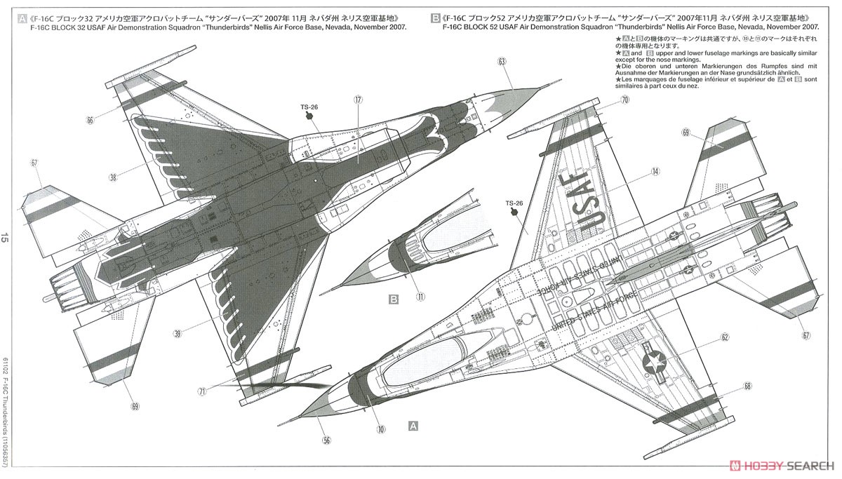 F-16C (ブロック32/52) サンダーバーズ (プラモデル) - ホビーサーチ