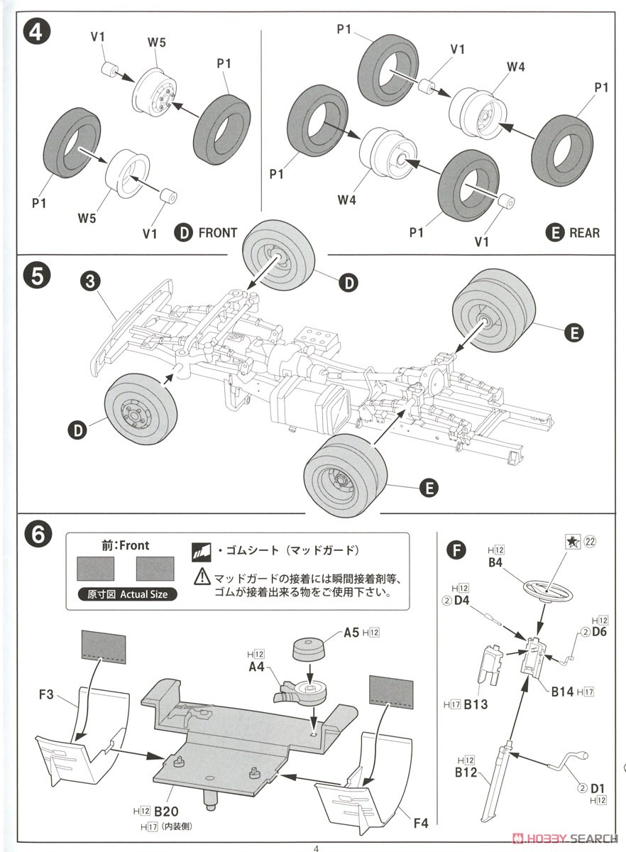 日野レンジャー2房総車体仕様 アルミブロック造りボディ (プラモデル